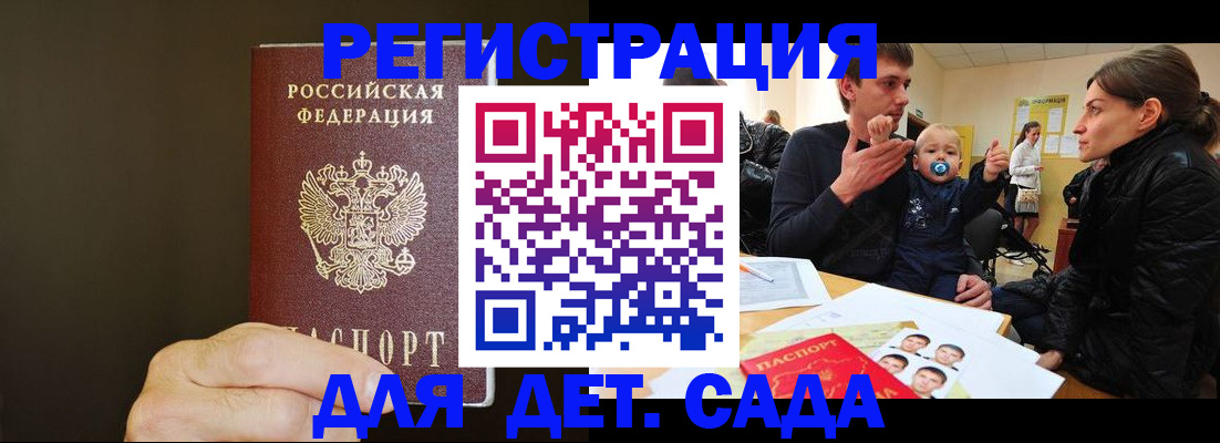 временная регистрация в Сольцах