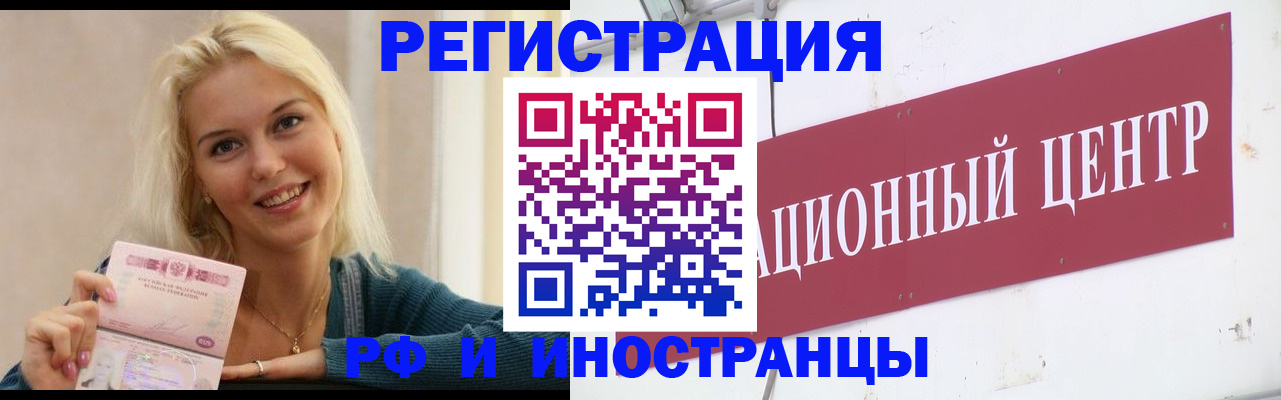 временная регистрация поиск в Сольцах