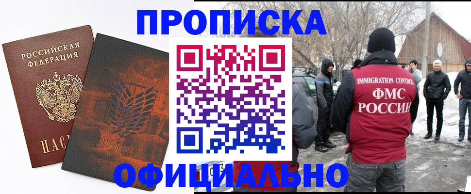 прописка от собственника в Сольцах